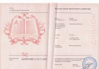 Сертификат филиала Московское 25к1