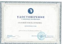 Сертификат филиала Московское 25к1